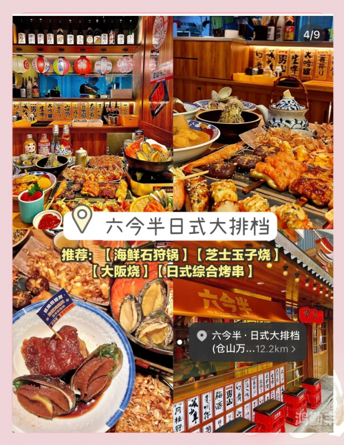 福州外卖网福州外卖网，便捷生活的新选择-第2张图片