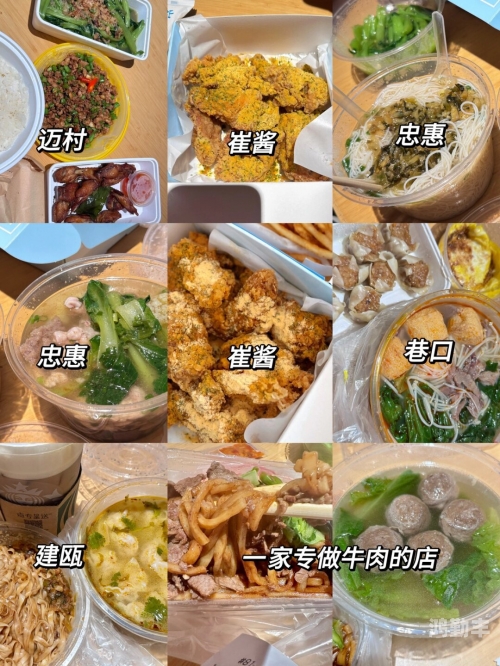福州外卖网福州外卖网，便捷生活的新选择-第1张图片