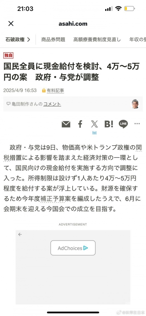 朝日新闻怎么读朝日新闻，日本社会与世界的窗口-第3张图片
