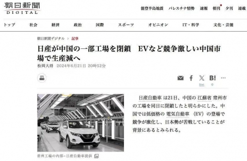 朝日新闻怎么读朝日新闻，日本社会与世界的窗口