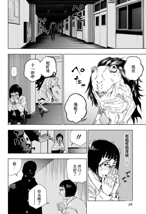 啾啾漫画，在线阅读登录页面的漫画体验