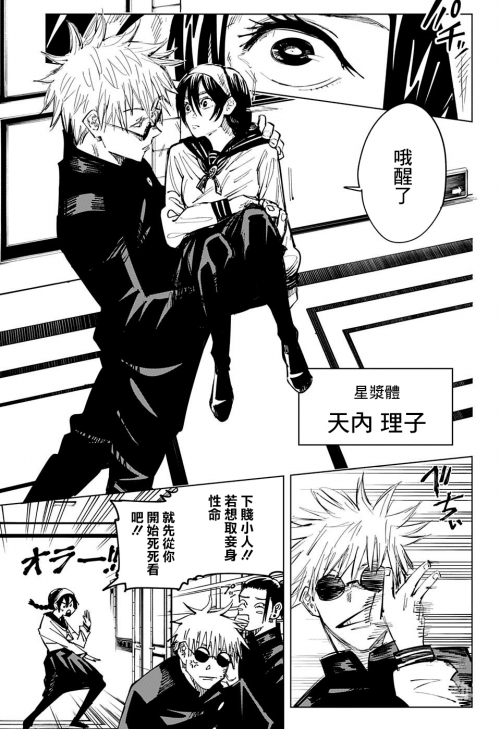 啾啾漫画，在线阅读登录页面的漫画体验-第2张图片