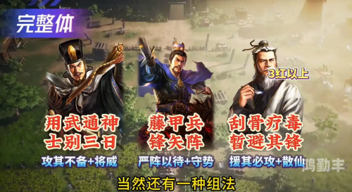 三国志塔防2攻略阵容搭配三国志塔防2攻略，策略与技巧的完美结合-第2张图片