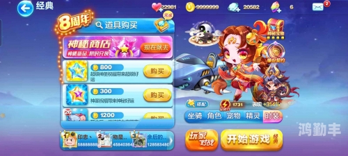 天天酷跑精灵石在哪里探索天天酷跑中的宝石精灵-第3张图片