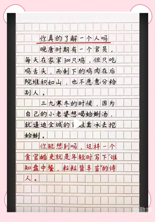 写与打的交织，一次深刻的教训