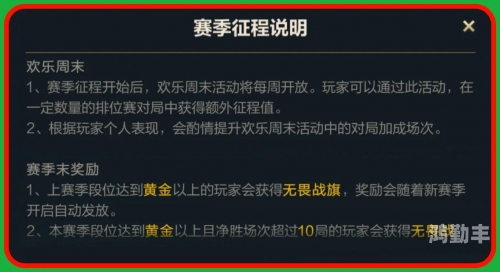 s4赛季什么时候开始揭秘S4赛季开启时间-第2张图片