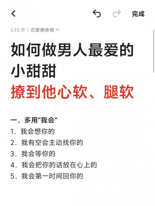 男朋友让我抓他小兄弟是什么意思男朋友的特殊请求，让我抓他小兄弟