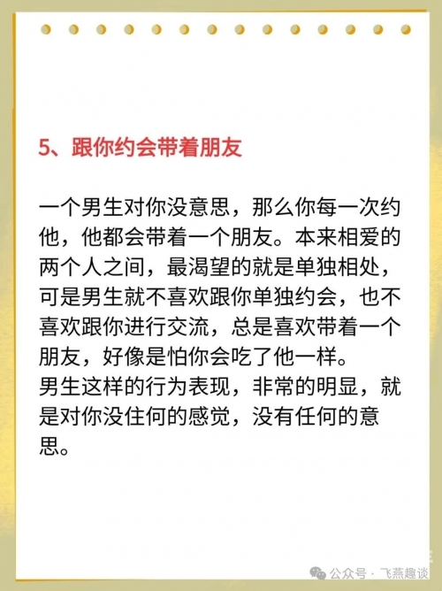 男朋友让我抓他小兄弟是什么意思男朋友的特殊请求，让我抓他小兄弟-第2张图片