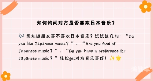 日本音乐特点日本音乐特点的探索与赏析-第2张图片