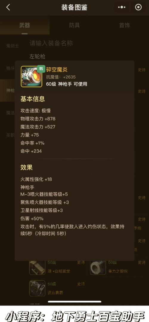 dnf活动武器怎么得DNF活动武器获取攻略-第2张图片