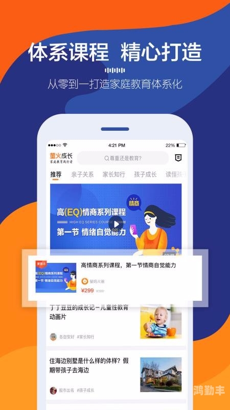 成长视频软件特色详解-第1张图片