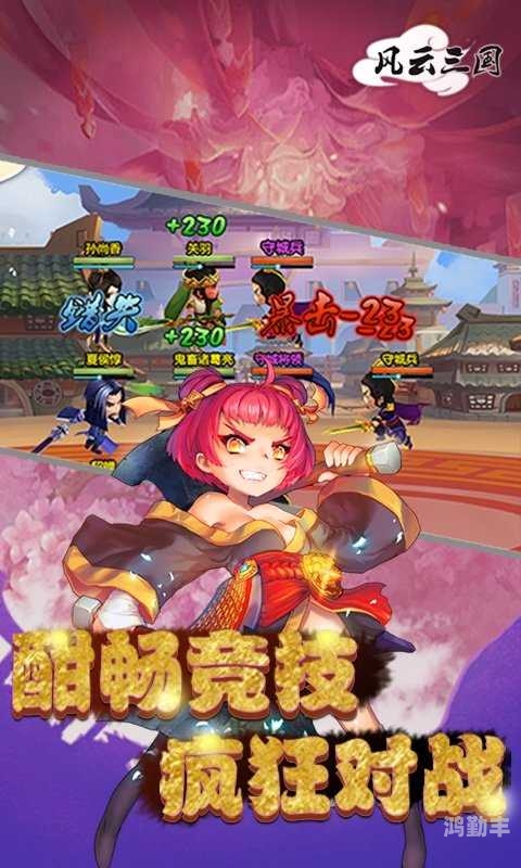 三国风云下的惧鬼劫