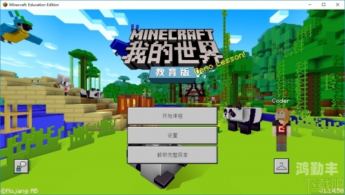 我的世界0.14.0下载安装我的世界0.14.0版下载，探索无尽的可能-第2张图片