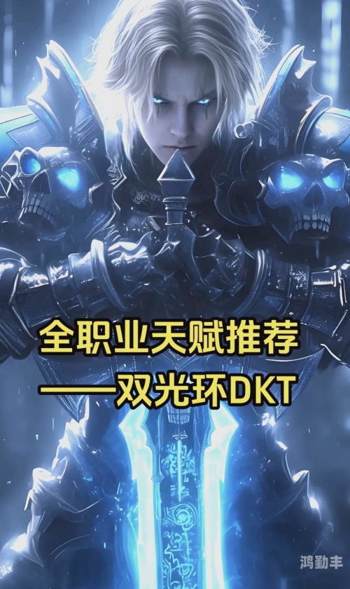 dk血天赋探索DK职业中的血天赋之路-第2张图片