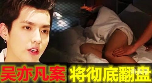 吴亦凡案牵涉明星配合调查吴亦凡案女孩发声，勇敢面对，正义终将彰显-第1张图片