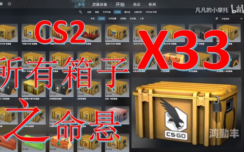 csgo能免费开箱吗CSGO能否免费开箱？揭秘游戏中的惊喜与真实-第3张图片