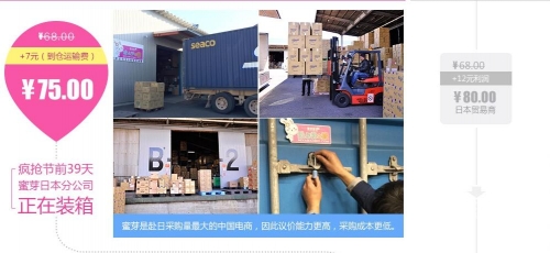 蜜芽网站官方蜜芽网站官方——母婴购物的新选择-第2张图片