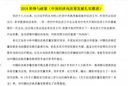 全球经济形势的深度解析与展望