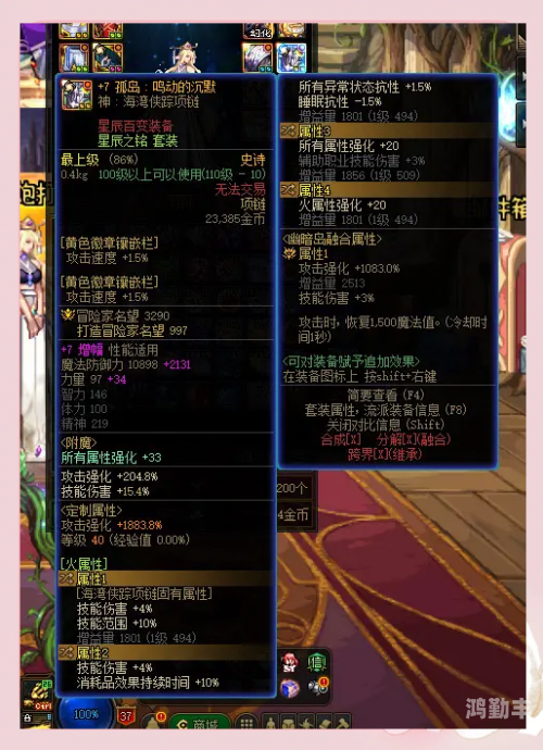 dnf附魔项链的宝珠DNF附魔项链宝珠的奥秘