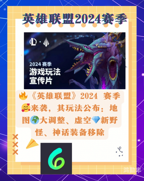 英雄联盟中的虚空先知——深度解析与探索-第1张图片