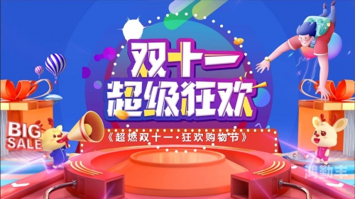 今年双十一活动时间什么时候开始?双十一购物狂欢节即将来临——今年双十一活动时间揭晓-第3张图片