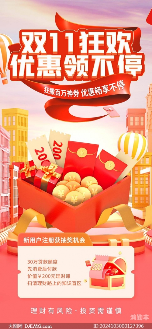 今年双十一活动时间什么时候开始?双十一购物狂欢节即将来临——今年双十一活动时间揭晓-第2张图片