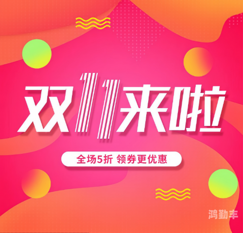 今年双十一活动时间什么时候开始?双十一购物狂欢节即将来临——今年双十一活动时间揭晓