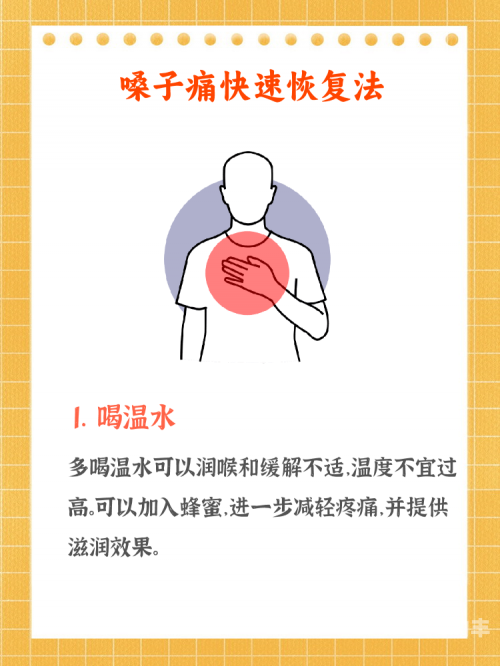 温热的舌头搅拌着疼怎么办视频如何应对温热的舌头搅拌着疼痛