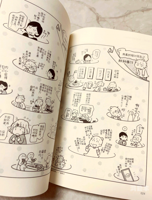 我爱漫画