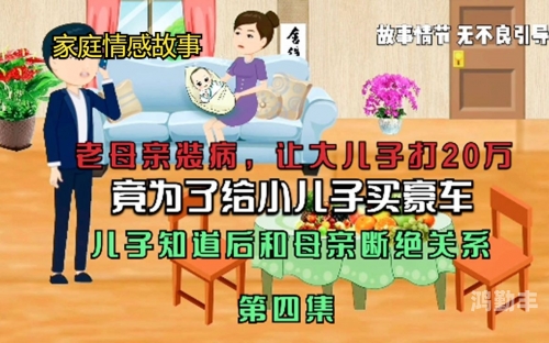 母亲竟对自己的儿子做这事母亲竟对自己的儿子做出如此之事