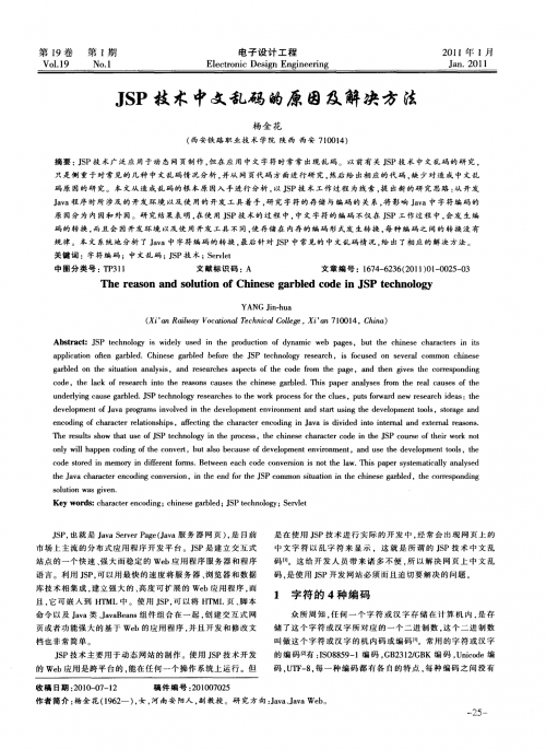 中文版在线乱码的观看与解析-第2张图片