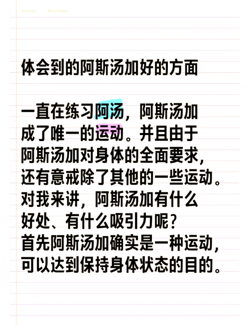 在办公室做小运动有什么好处小说办公室小运动，健康与效率的双重提升-第3张图片