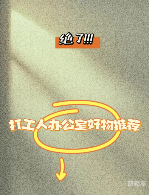 在办公室做小运动有什么好处小说办公室小运动，健康与效率的双重提升