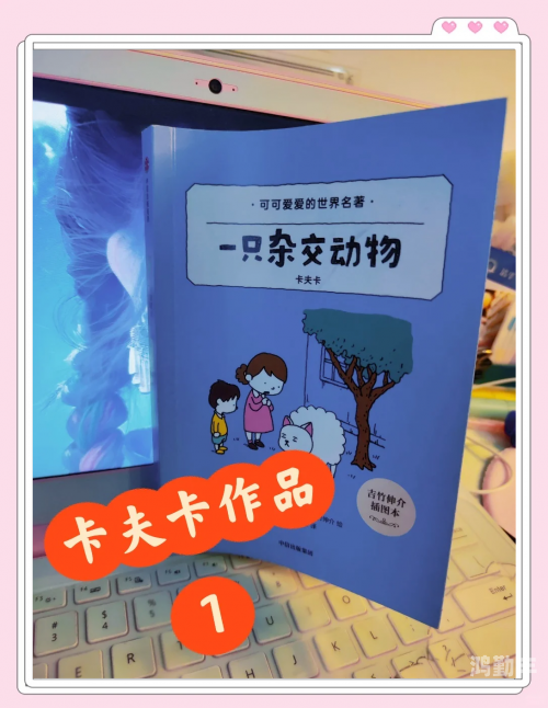 人和动物杂交人与动物杂交，伦理、科学及未来的探讨