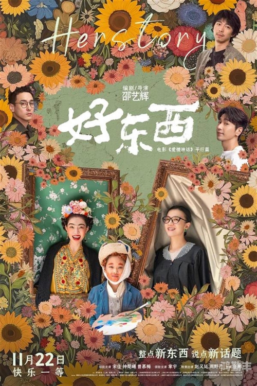 妈妈的朋友——正版电影在线观看指南-第2张图片