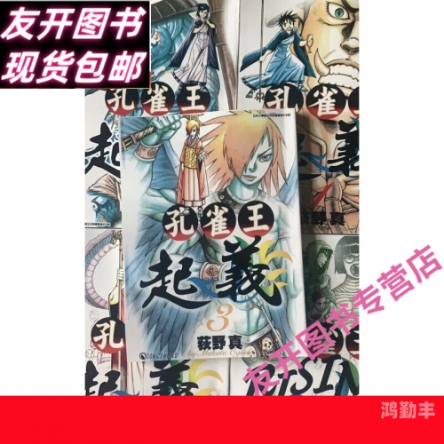 孔雀王漫画下载，探索与体验的旅程