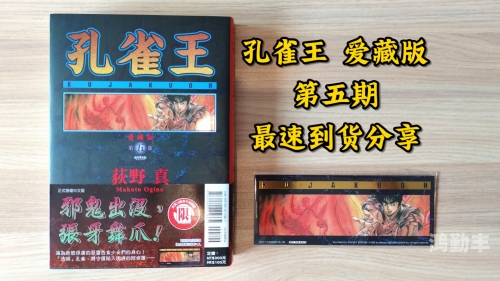 孔雀王漫画下载，探索与体验的旅程-第2张图片