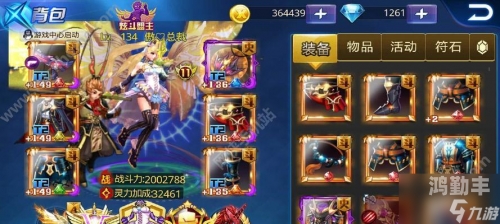 天天炫斗修改探索天天炫斗修改的奥秘-第2张图片
