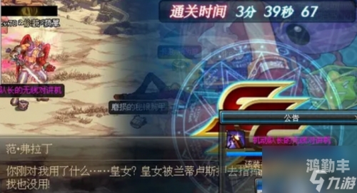DNF居民们的委托任务怎么做DNF居民们的委托任务攻略，如何顺利完成？-第2张图片