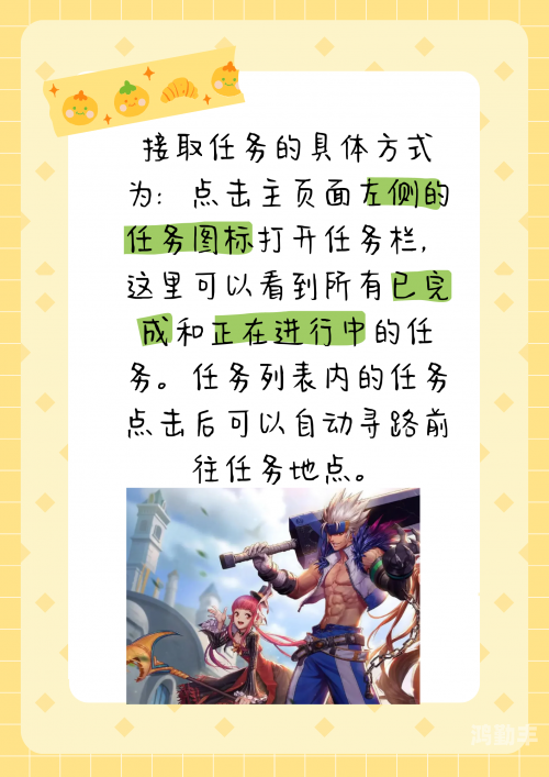 DNF居民们的委托任务怎么做DNF居民们的委托任务攻略，如何顺利完成？-第1张图片