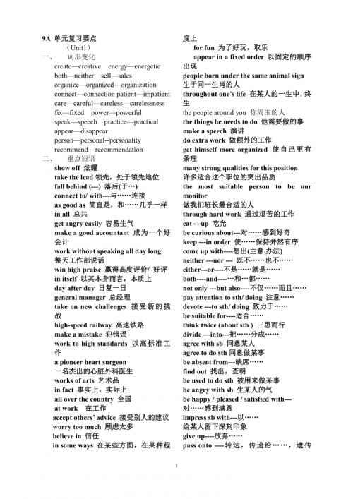 中国speakingenglish中国英语教育的进步与展望-第1张图片