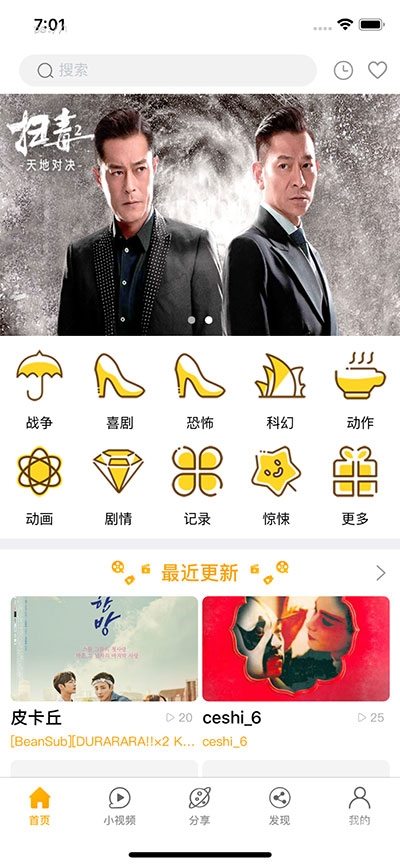 黄瓜视频app下载ios版，探索与体验-第1张图片