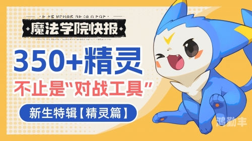洛克王国精灵多哥洛克王国精灵多哥，神秘而独特的冒险伙伴-第2张图片