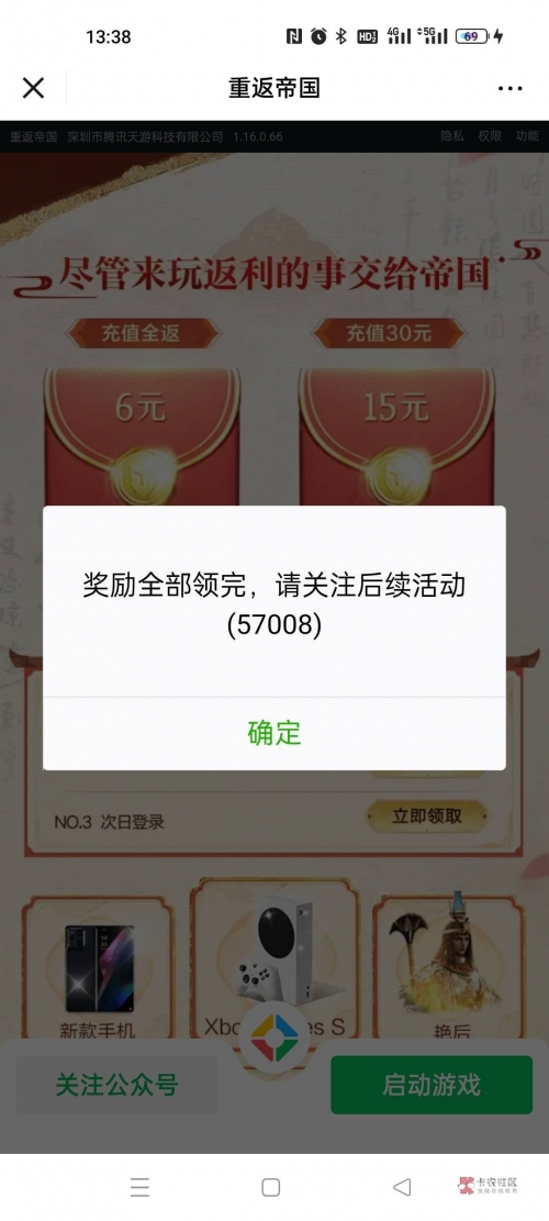 免费领取q币活动免费领取Q币活动，如何参与、注意事项及活动解析