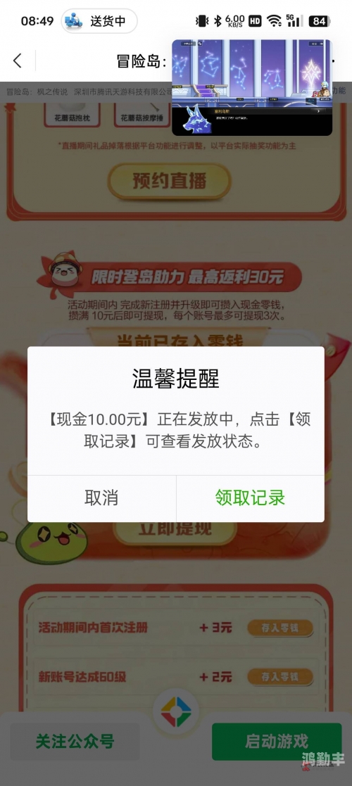 免费领取q币活动免费领取Q币活动，如何参与、注意事项及活动解析-第3张图片