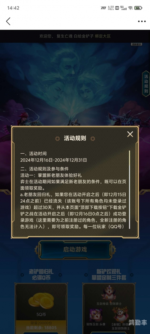 免费领取q币活动免费领取Q币活动，如何参与、注意事项及活动解析-第2张图片