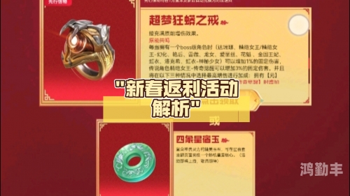 手游返利平台手游返利，一种新型的玩家福利与市场策略-第3张图片