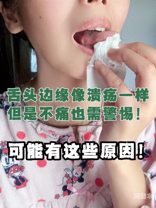 舌头在小缝里滑动的感觉舌尖之舞，探索舌头在小缝里滑动的神秘感觉