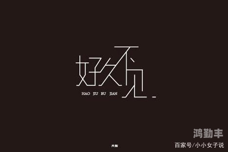 小东西几天没见就想要了在线观看小东西的魅力，几天不见，思念之情油然而生