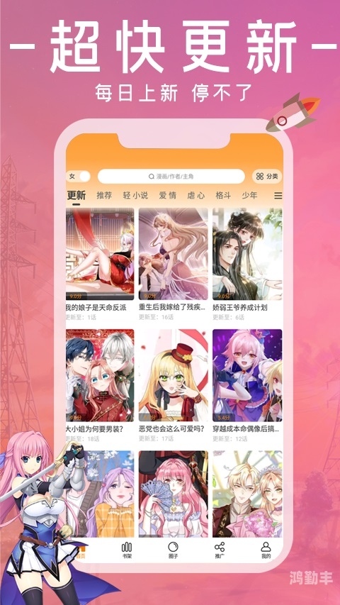 51漫画下载安卓最新官方51漫画下载官方版最新，畅享漫画世界的最佳选择-第2张图片